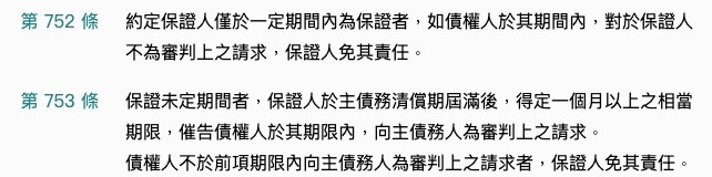 保人法規2
