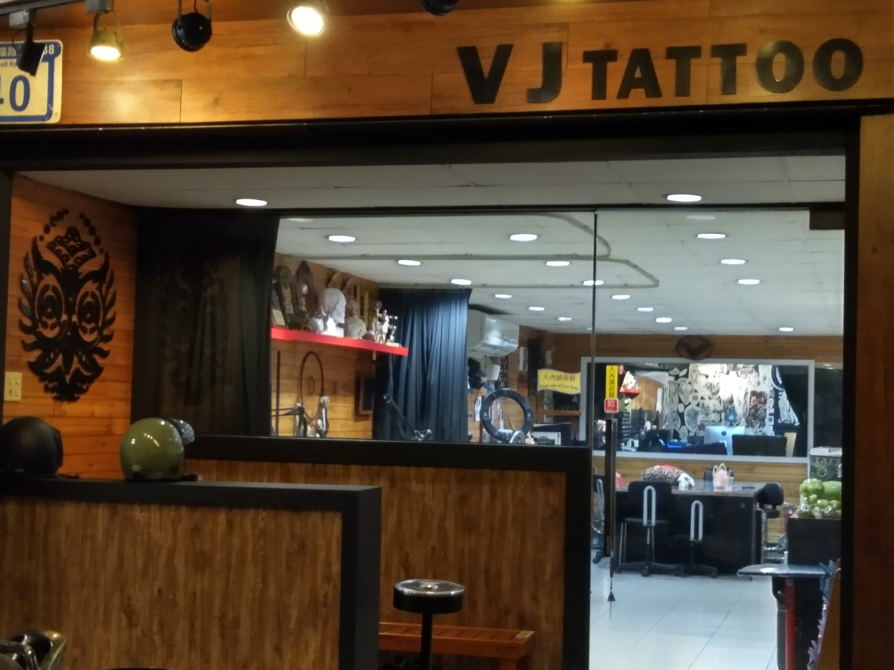 刺青店A
