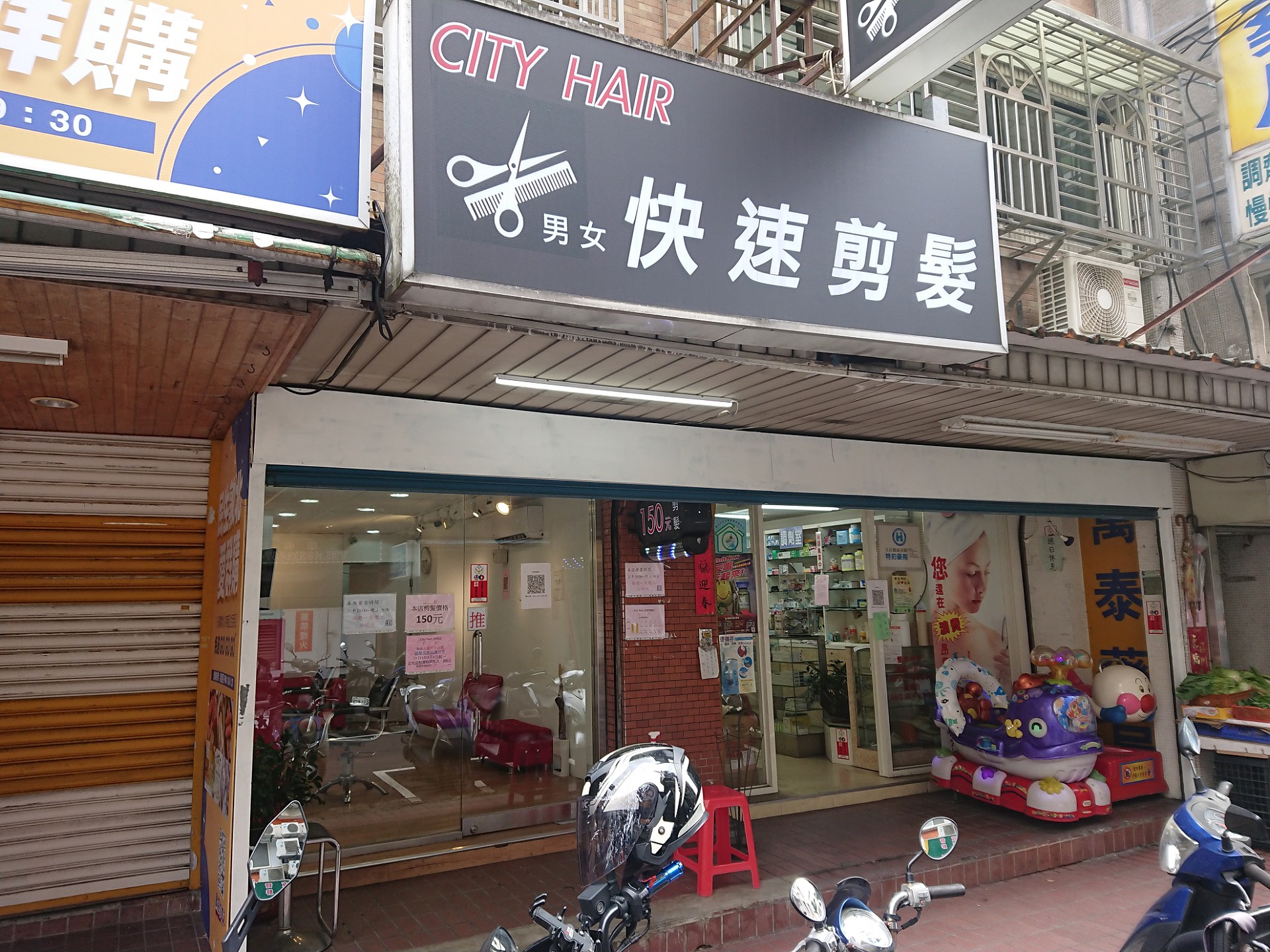 理髮廳2
