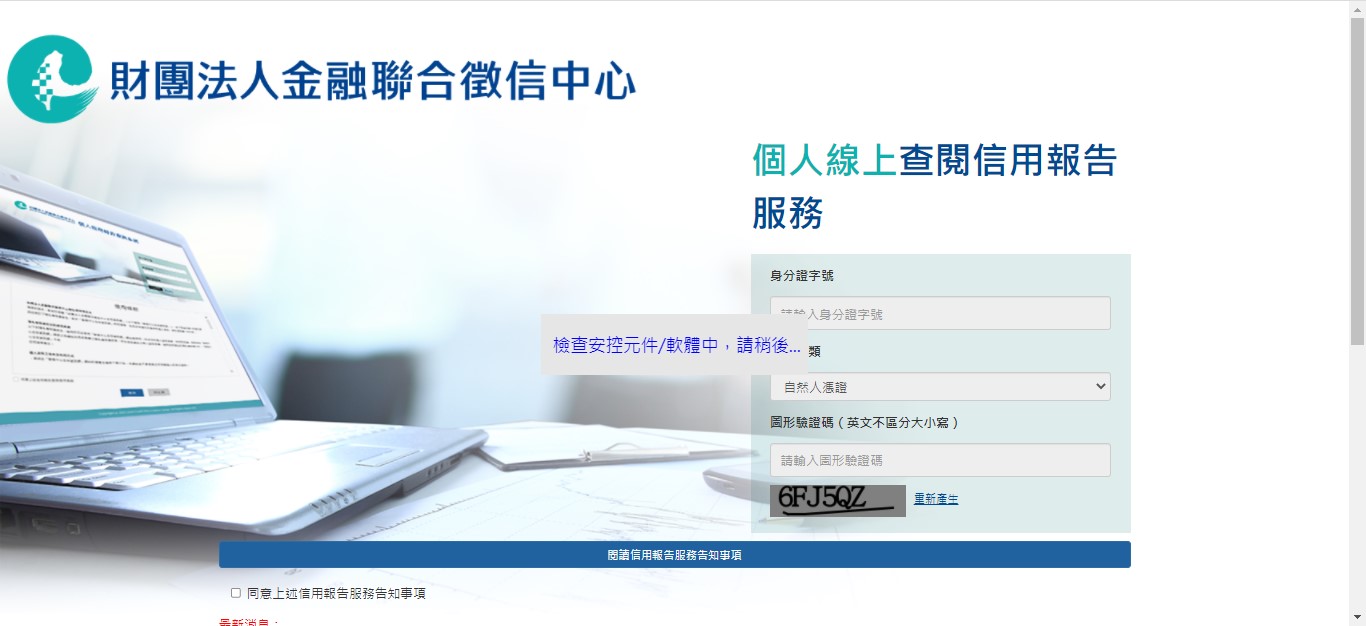 申請步驟2
