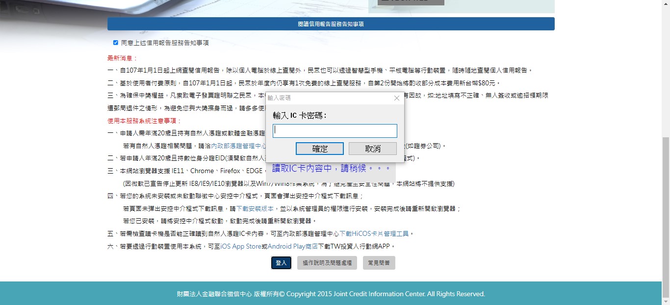 申請步驟6