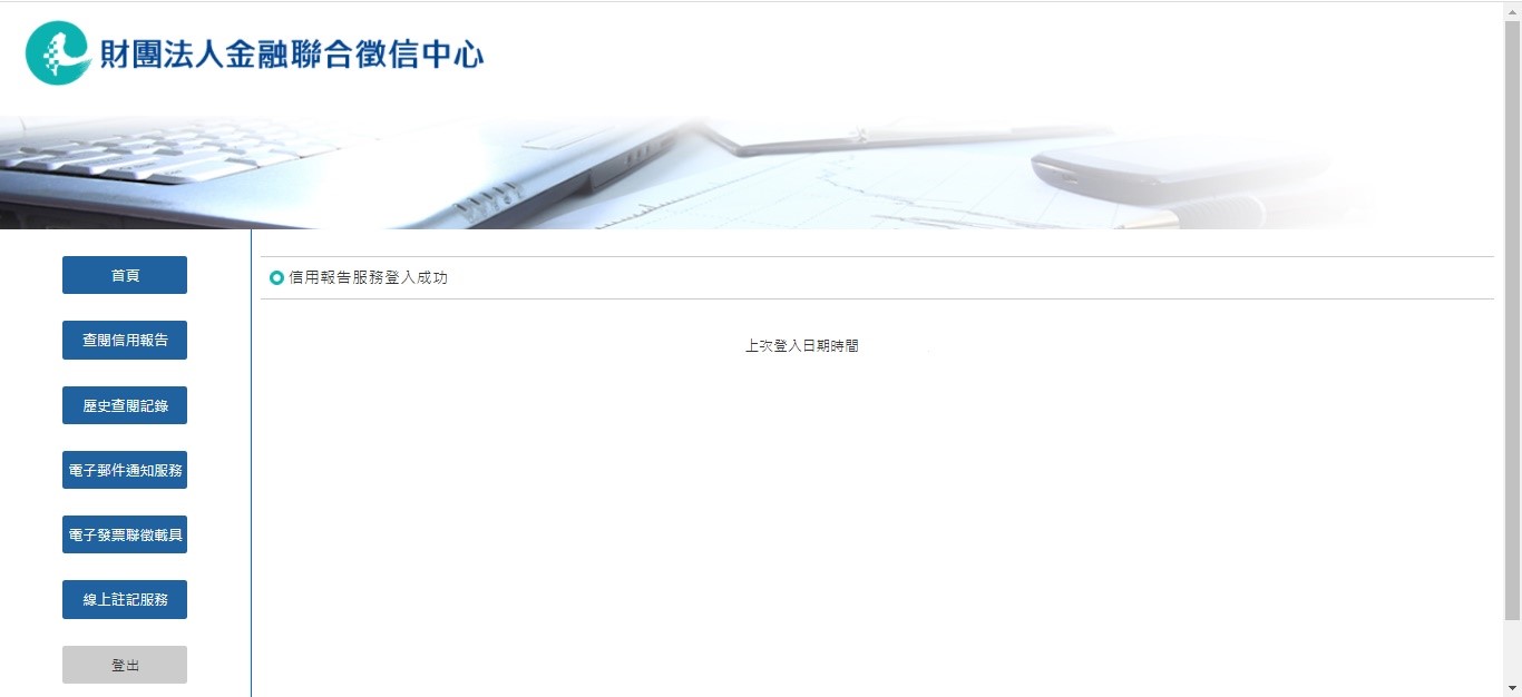 申請步驟7
