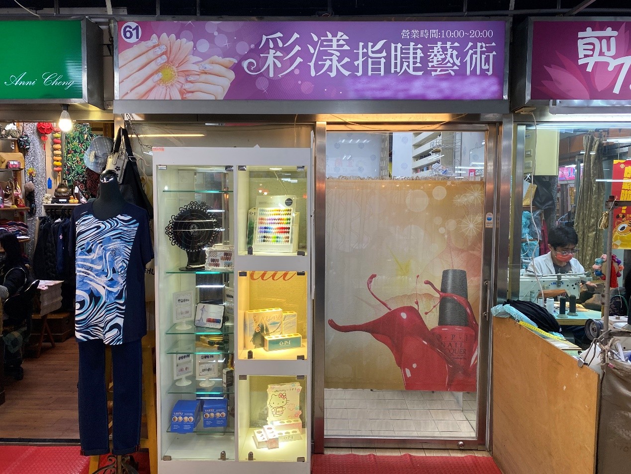 美甲美睫工作室A