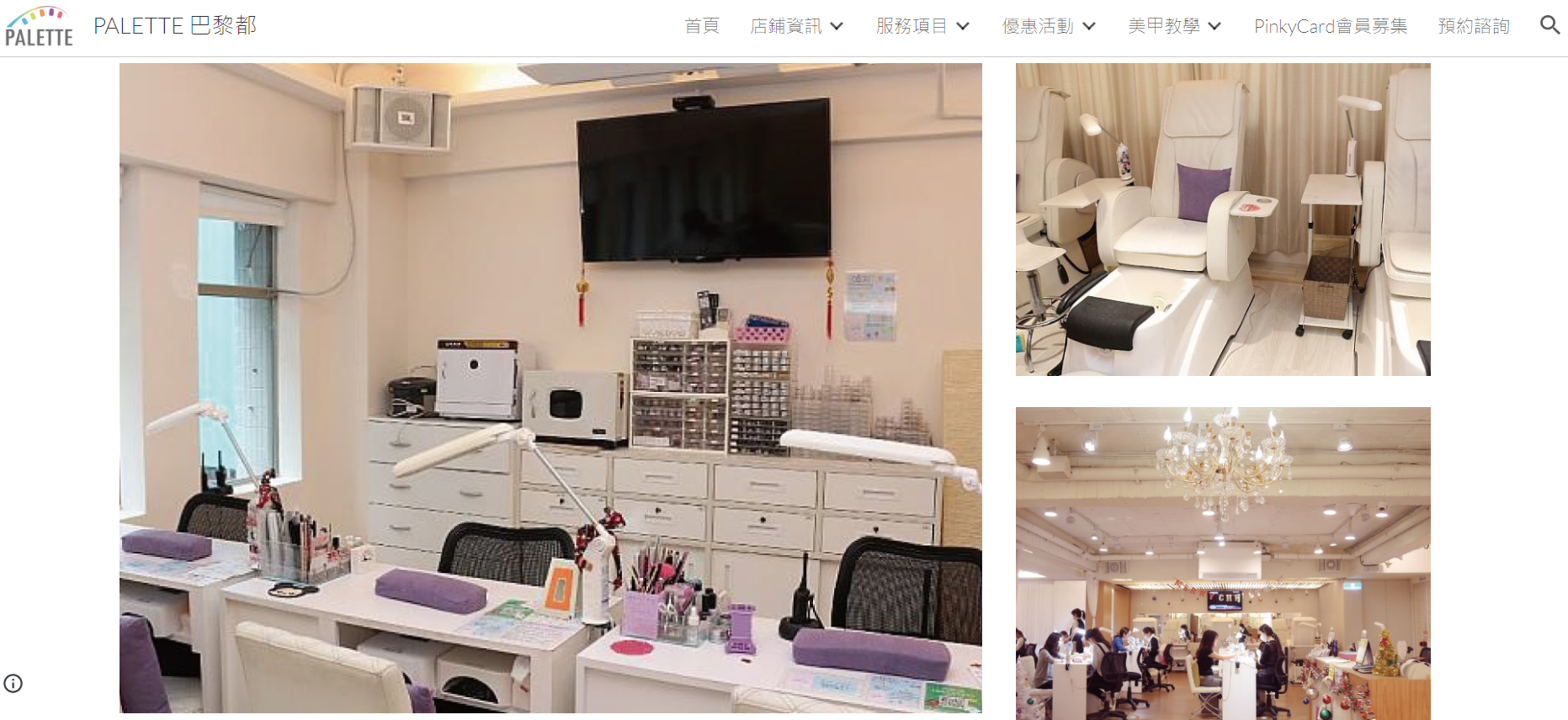 連鎖美甲美睫專門店