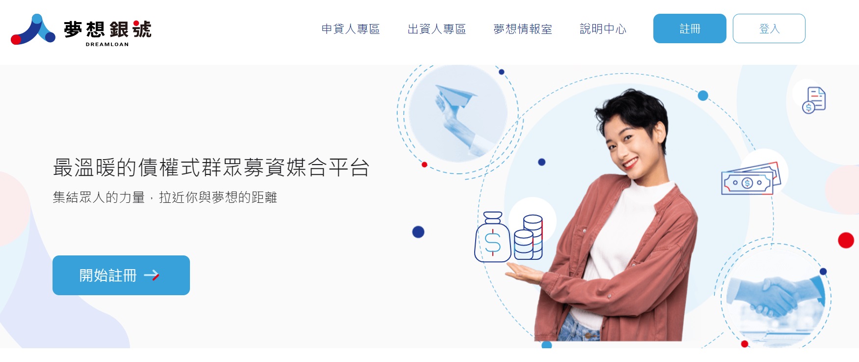 夢想銀號官方首頁
