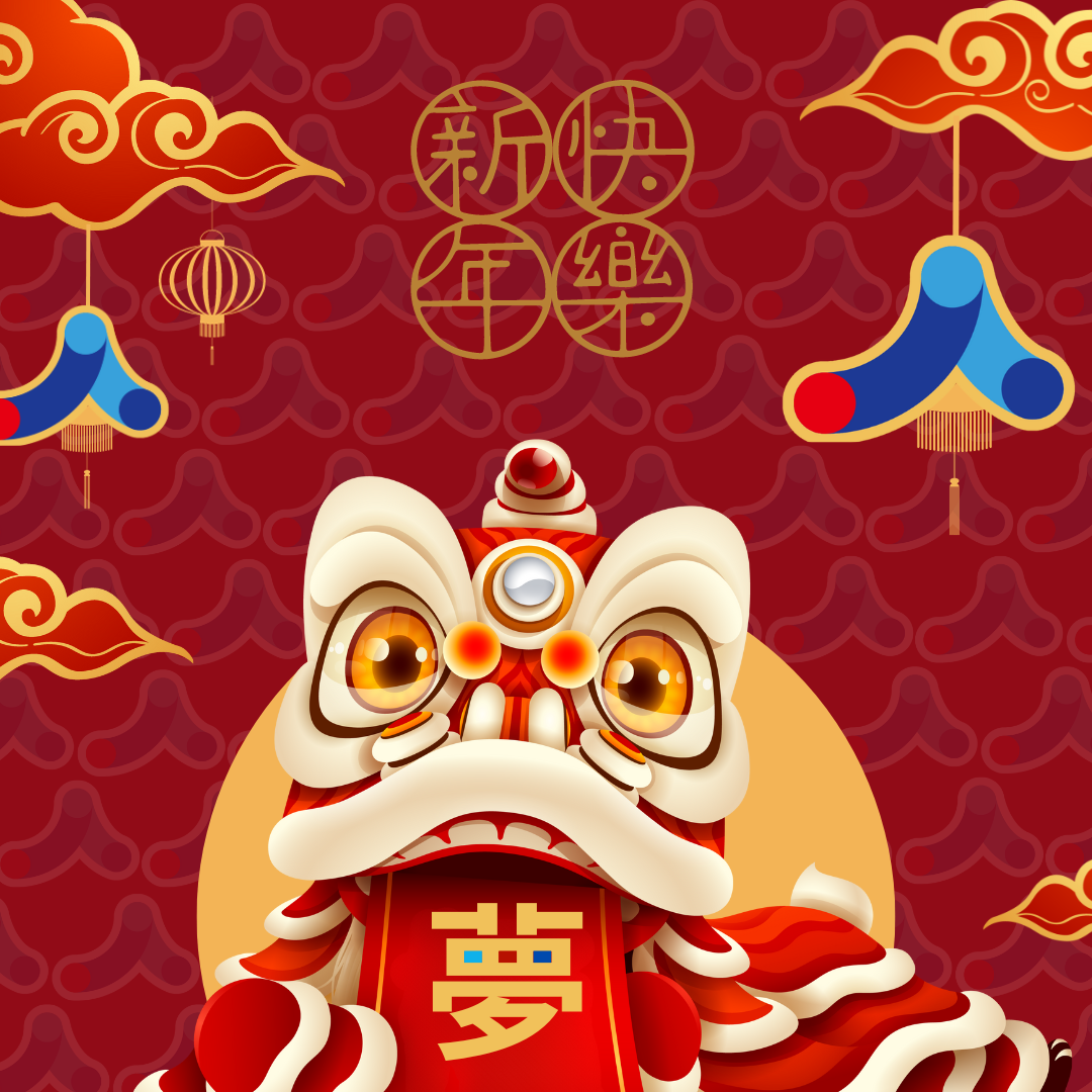 新年快樂