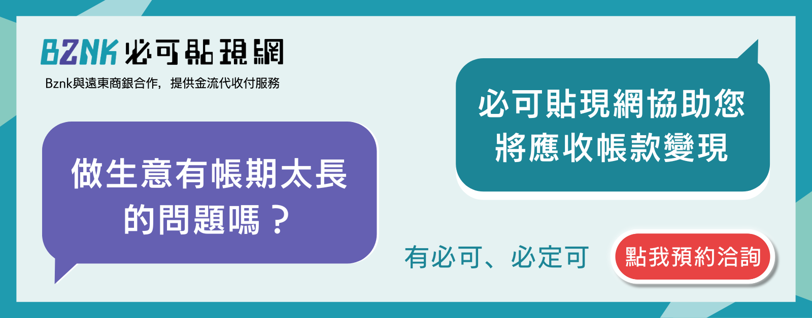 線上票貼貸款、公司借錢、線上中小企業借款