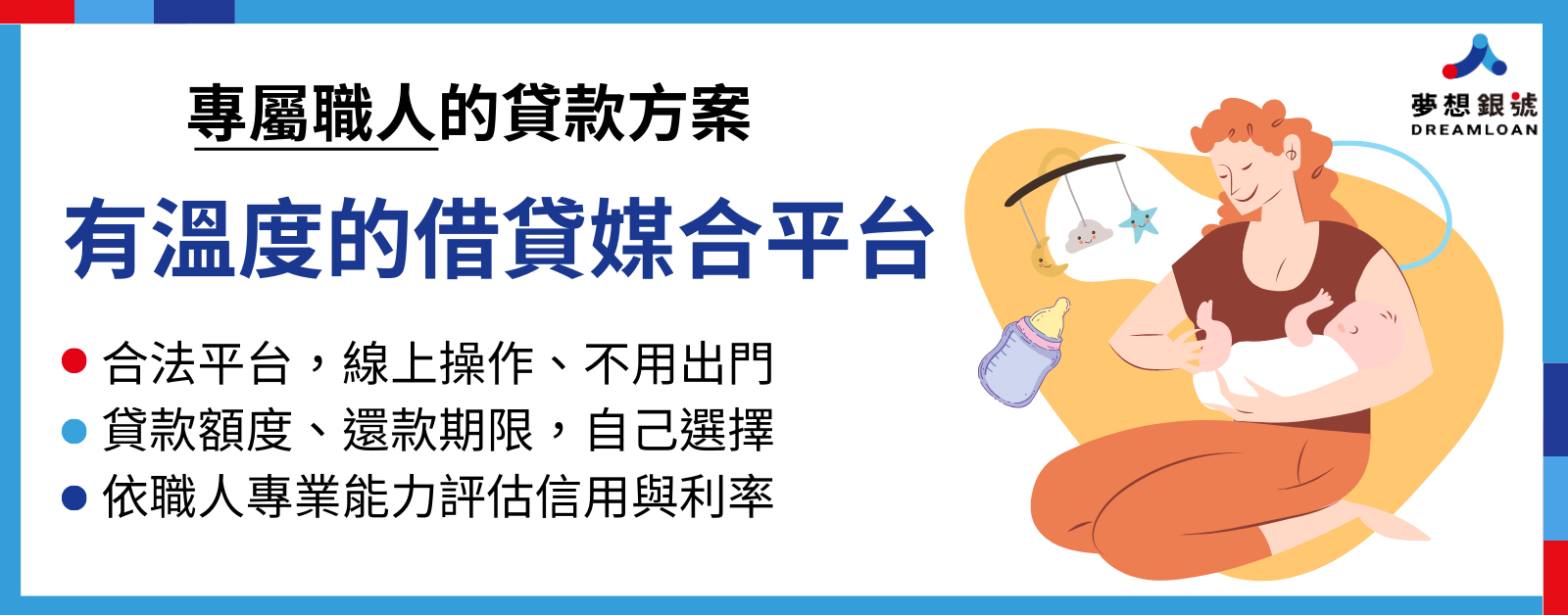 看護貸款方案