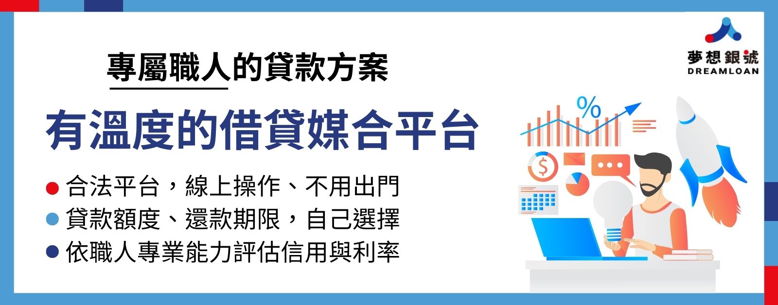 職人創業工作室要用財報雲記帳