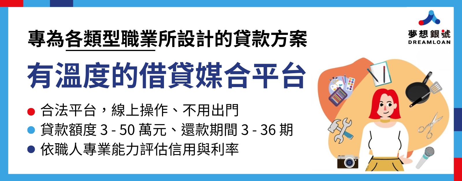 美髮創業要多少錢?開個人工作室的成本解析與頂讓避坑