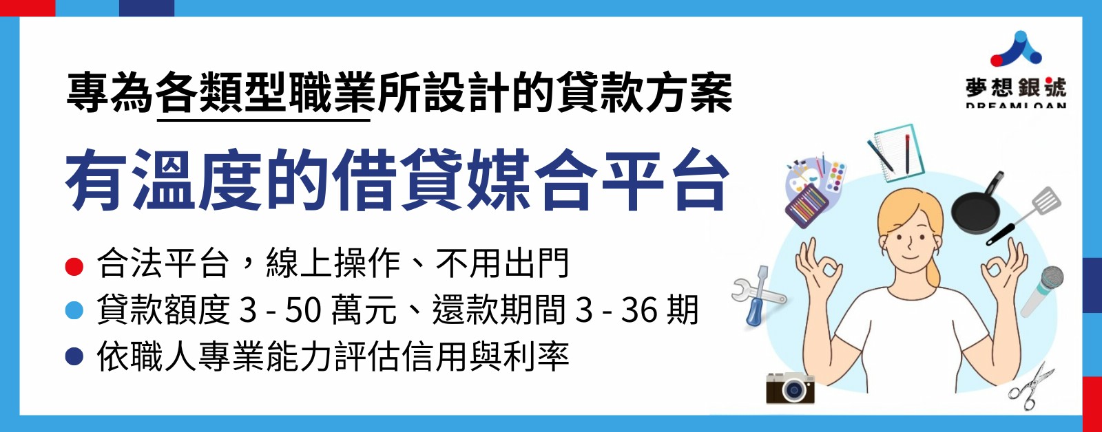 挑戰百萬年薪！2026房仲入行攻略：薪水結構與職人養成
