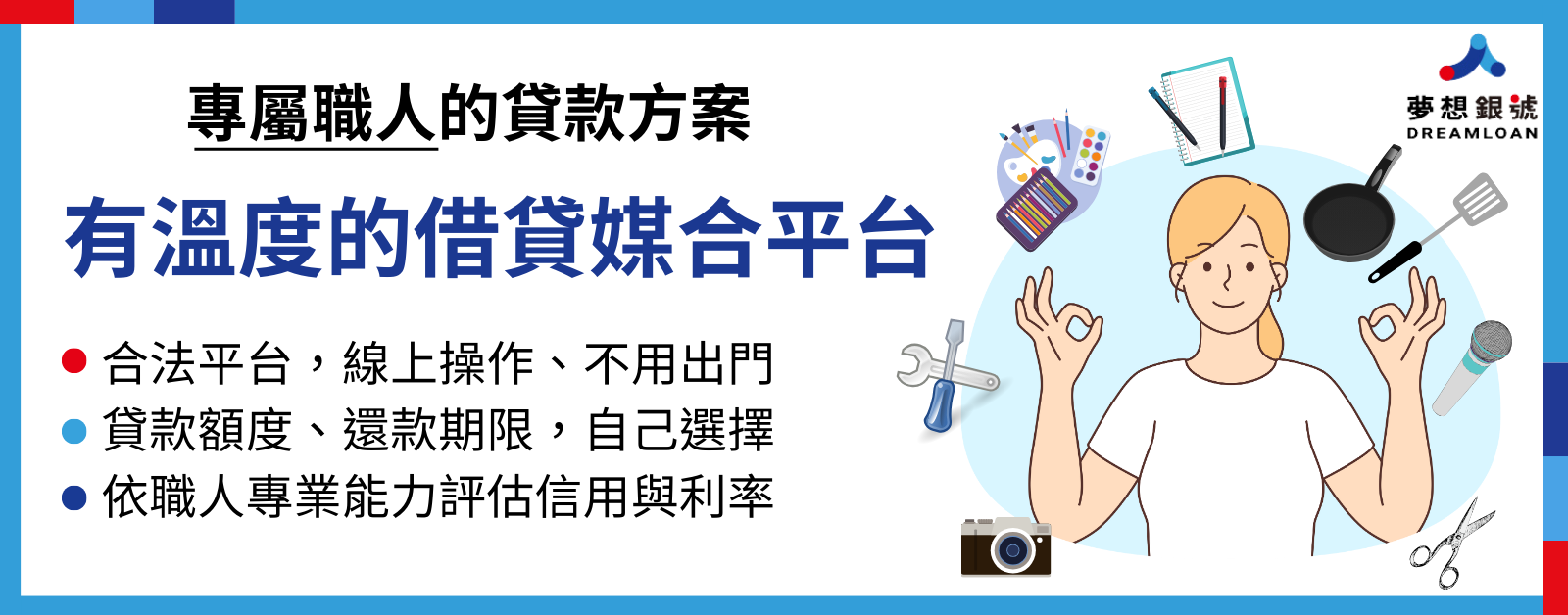 信用報告申請